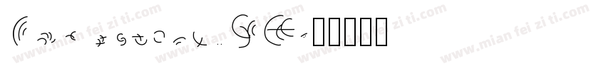 Ancestory SF字体转换